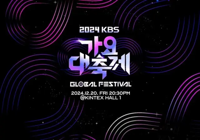 2024 KBS SONG FESTIVAL GLOBAL FESTIVAL