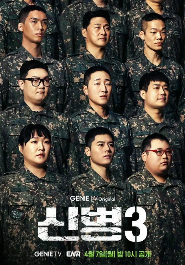New Recruit Season.3