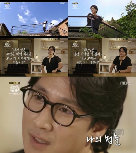 Aktor Lee Sun Kyun berbicara tentang Serial TV "Coffee Prince" ... "The Last Youth TV Series"