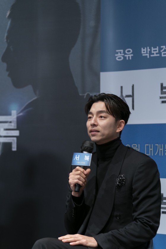 Aktor GongYoo berpartisipasi dalam produksi presentasi film "Xu Fuku"