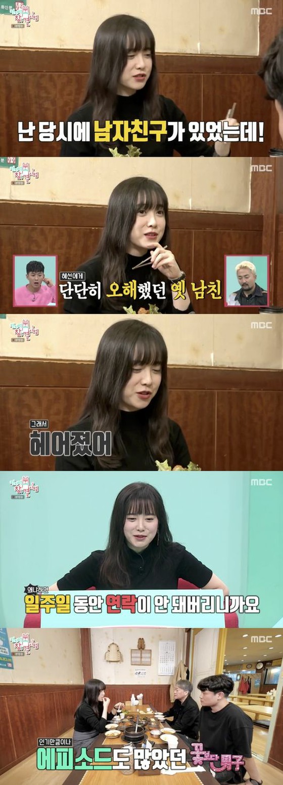 Aktris Ku Hye sun, Serial TV Aku berkencan ketika aku masih "laki-laki di atas bunga" ... "Aku putus tanpa menghubungi saat syuting"