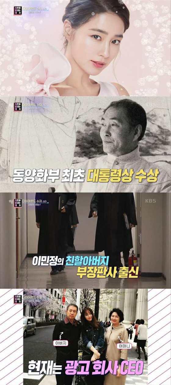 Aktris "Suamiku adalah Lee Byung Hun" Lee MIN JEONG mengungkapkan klan yang luar biasa dalam program ini ... Dari para ahli dunia seni hingga dunia hukum