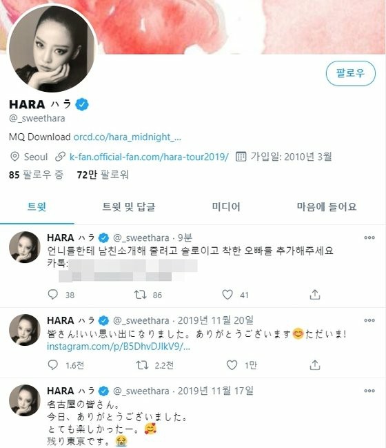 Fans marah pada SNS mendiang Ku Hara, kerusakan peretasan kedua dalam sebulan