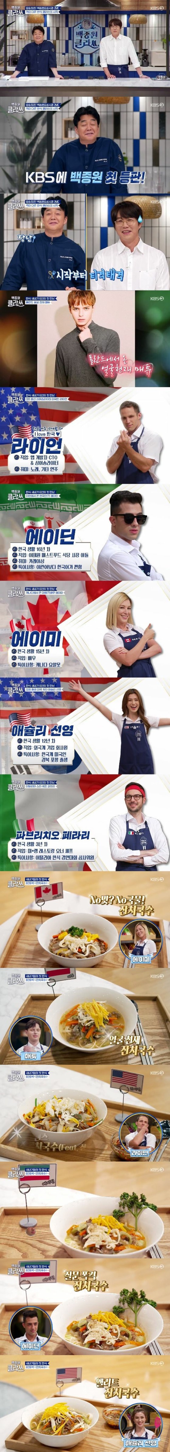 Varietas gourmet baru "kelas Baek Jongwon" dimulai hari ini (28/6) untuk pertama kalinya ... "Saya ingin Anda mengetahui budaya Korea melalui makanan dari 'BTS'"