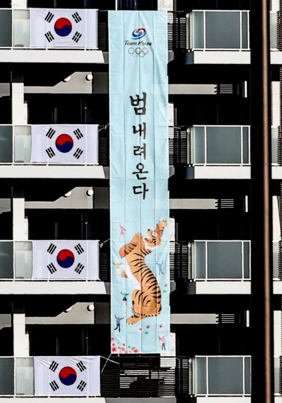 Seorang profesor aktivis anti-Jepang Korea mengkritik spanduk Desa Olimpiade.