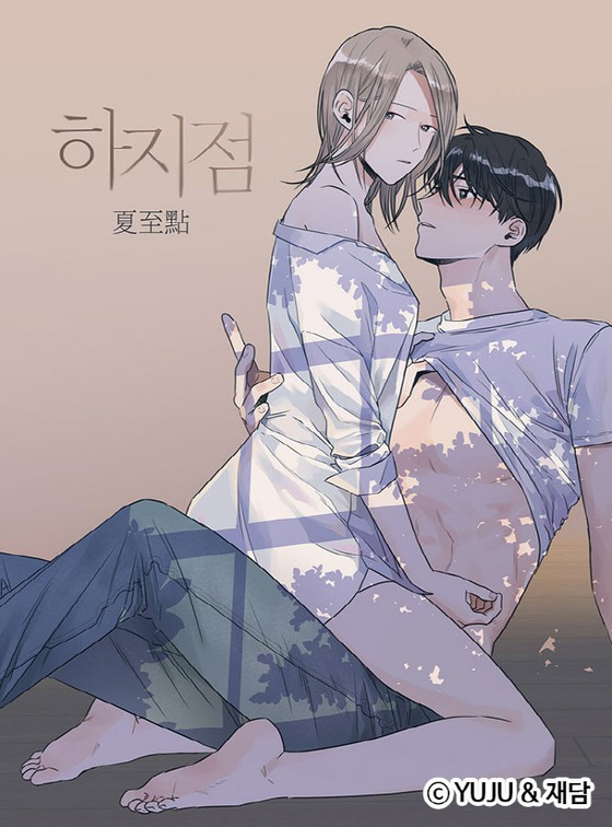 [Resmi] 19-ban web komik "Summer Solstice", keputusan Serial TV = 20-an dan 30-an diakui "berbeda dari komik dewasa yang ada"
