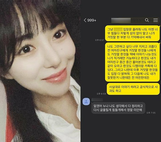 Kwon Mina (mantan AOA) menyebutkan masalah keuangan mantan pacar "dua cabang" di media sosial