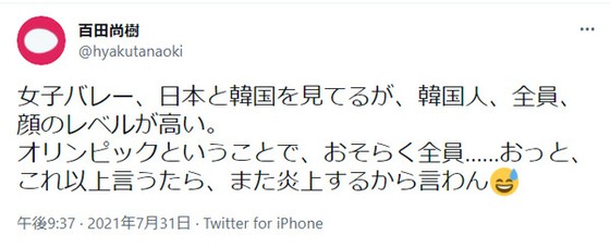 Naoki Hyakuta berkomentar tentang "wajah" tim voli wanita Korea = respons besar di Korea
