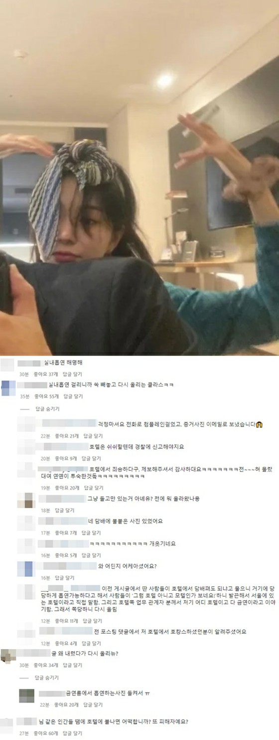 Kwon Mina (mantan AOA) Merokok di area bebas rokok dibahas "memberikan bukti foto"