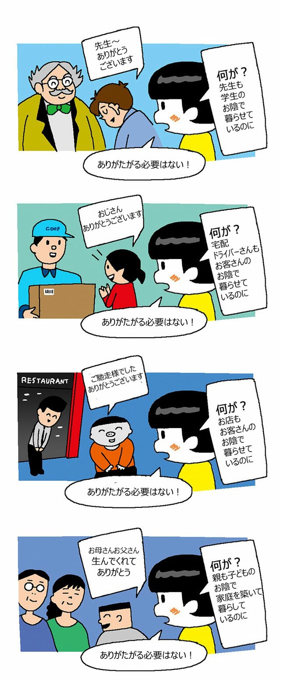 <W cartoons> Peringatan untuk orang Korea yang mengatakan "Saya tidak perlu berterima kasih" tanpa rasa terima kasih = kartunis terkini Yoon So Yi