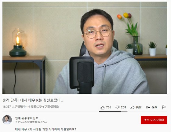 Reporter hiburan Korea mantan anggota YouTuber mengungkapkan identitas aktor K, yang diduga melakukan aborsi di siaran langsung