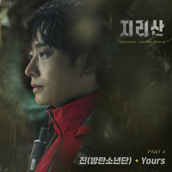 Singing OST JIN "Yours" menduduki puncak tangga lagu iTunes di Jepang dua jam setelah dirilis