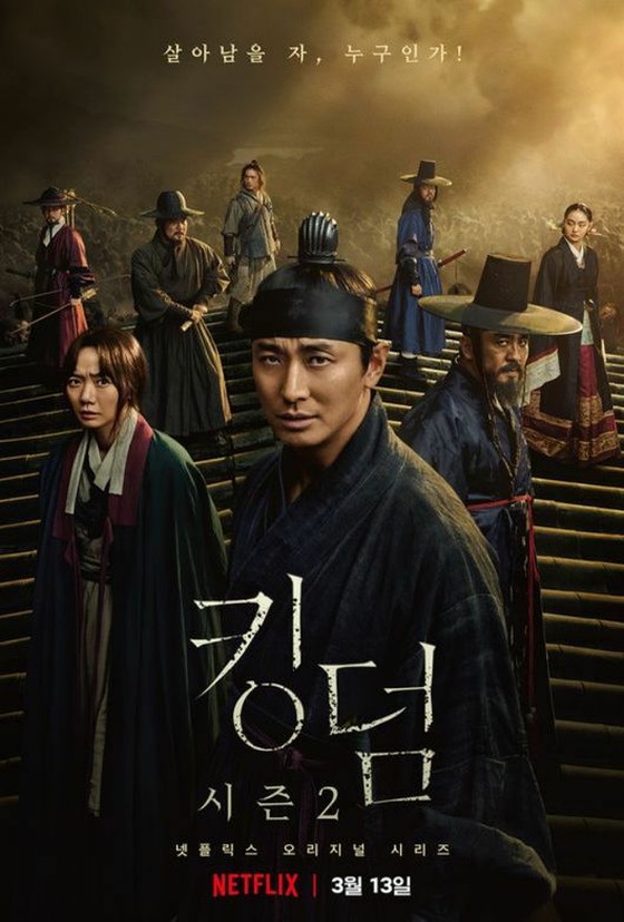 TV Series "Kingdom", karya asli Netflix pertama Korea, yang berarti kesuksesan global