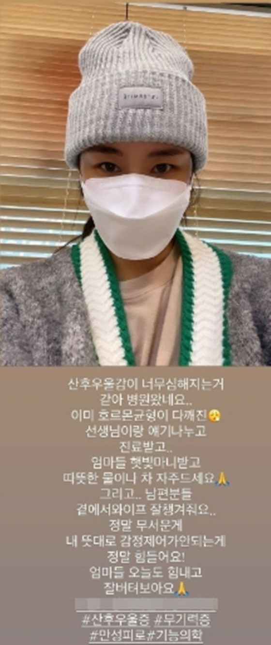 Koreografer Bae Yoon-jeong pergi ke rumah sakit karena depresi pascapersalinan "Saya tidak bisa mengendalikan emosi saya seperti yang saya inginkan"