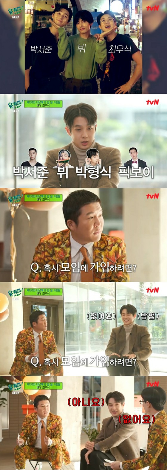 Aktor Choi Woo-shik "Park Seo Jun, bagaimana cara bergabung dalam pertemuan dengan V? Tidak"