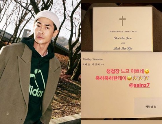 Aktor Bae Jung Nam Rilis Undangan dari “1/22 Ceremony” Park Sin Hye & Choi Tae Joon ... Penata Gaya Kim Uri Ucapkan Selamat