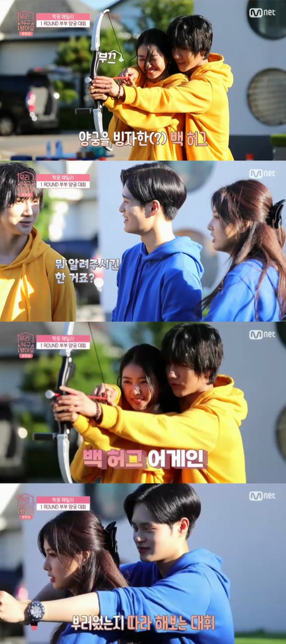 Yesung (SUPER JUNIOR), istri virtual Lim NAYEON (mantan IOI) pelukan balik saat memanah