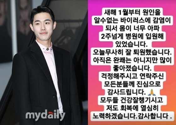 [Teks lengkap] Aktor Kim Ho-chang, "Saya akan mencoba dirawat di rumah sakit dan pulih selama lebih dari 2 minggu" yang terinfeksi virus yang tidak diketahui penyebabnya