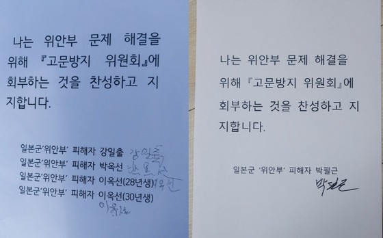 Menyerahkan surat kepada Presiden Moon Jae-in pada tanggal 25 ... "Saya ingin Anda mengirimkannya ke CAT" = mantan wanita penghibur Lee Yong-soo