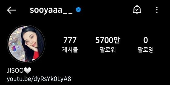 "BLACKPINK" JISOO, pengikut Instagram melebihi 57 juta "Buktikan popularitas global"