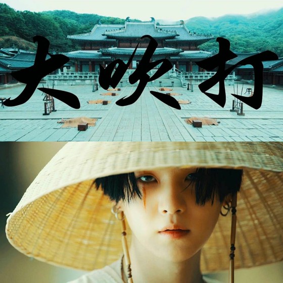 BTS SUGA Mengumumkan rekaman campuran untuk pertama kalinya dalam sekitar 4 tahun