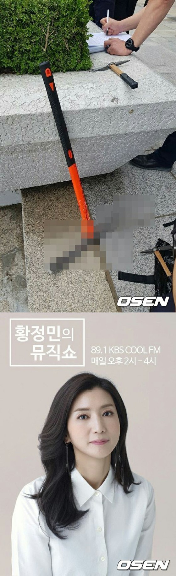 KBS, sebuah kasus di mana jendela kaca pecah di studio terbuka radio selama siaran langsung ... Sebuah adegan mengejutkan tanpa merusak nyawa