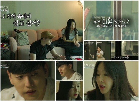 Elai (mantan U-KISS) dan Ji Yeon Soo, bagaimana pernikahan Anda ... "Saya adalah ATM untuk keluarga Anda."