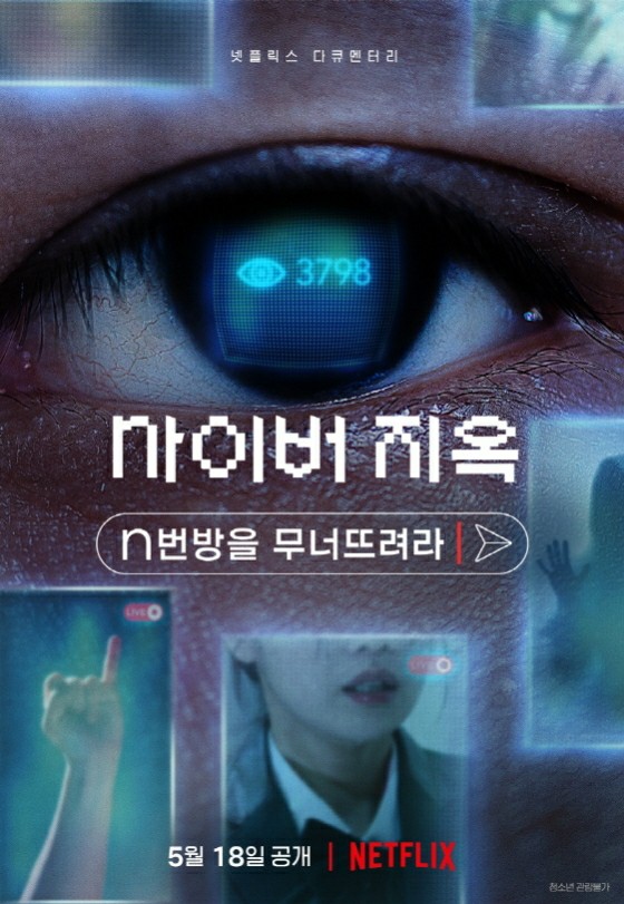 Kejahatan seks terburuk Korea "Nth Room Case" dirilis sebagai program dokumenter Netflix