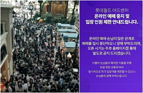 Terlalu ramai ... Lotte World buka dalam satu setengah jam, "pembatasan masuk" = Korea