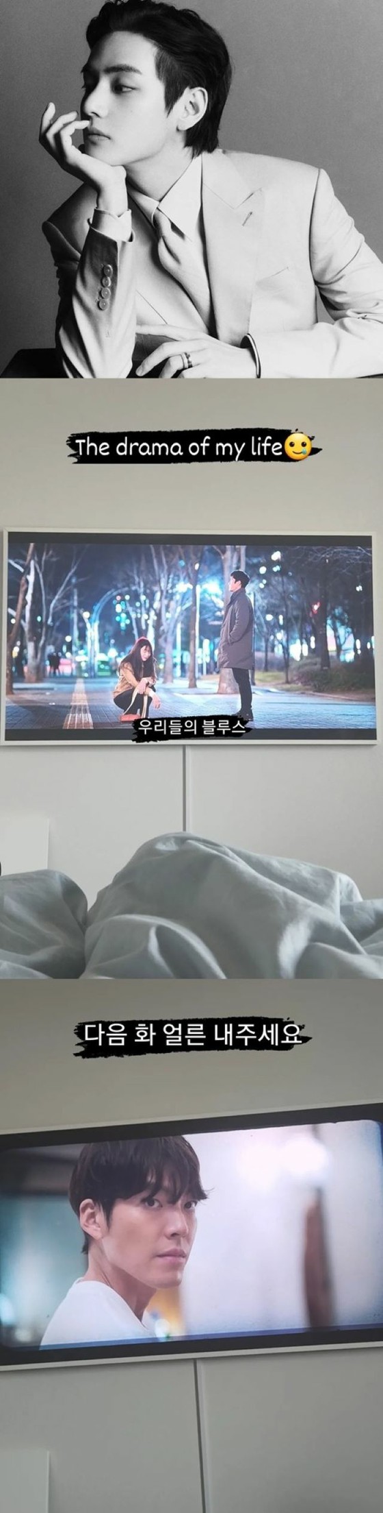 Saya adalah penggemar "BTS" V, Serial TV "Our Blues"! "Aku tidak sabar menunggu episode selanjutnya"