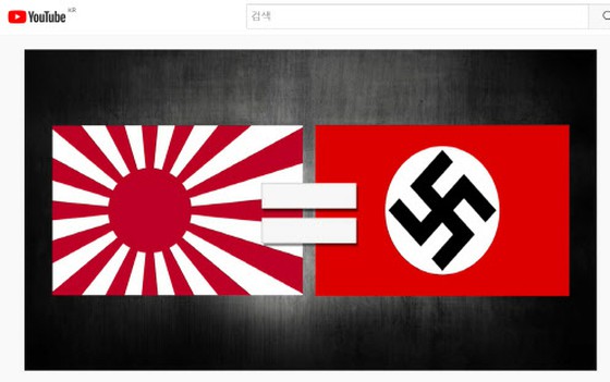 Profesor Korea merilis video Jepang tentang Bendera Matahari Terbit ... Video Oposisi terhadap Kementerian Luar Negeri = Liputan Korea