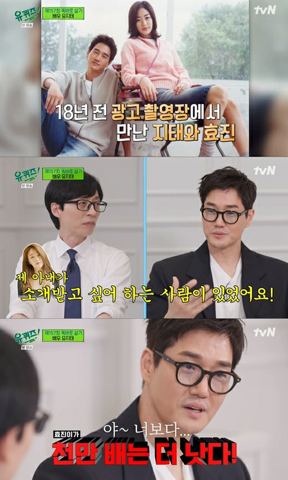 Aktor Yoo Ji Tae mengaku awalnya dengan istrinya Kim Hyo Jin ... "Menyatakan" Mari kita menikah setelah tiga tahun berkencan ""