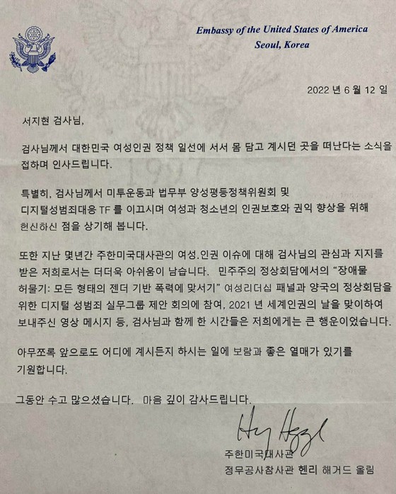 Pendiri MeTOO yang menerima surat dari kedutaan AS ... "Pemerintah Korea memperlakukannya sebagai orang gila" = Korea Selatan