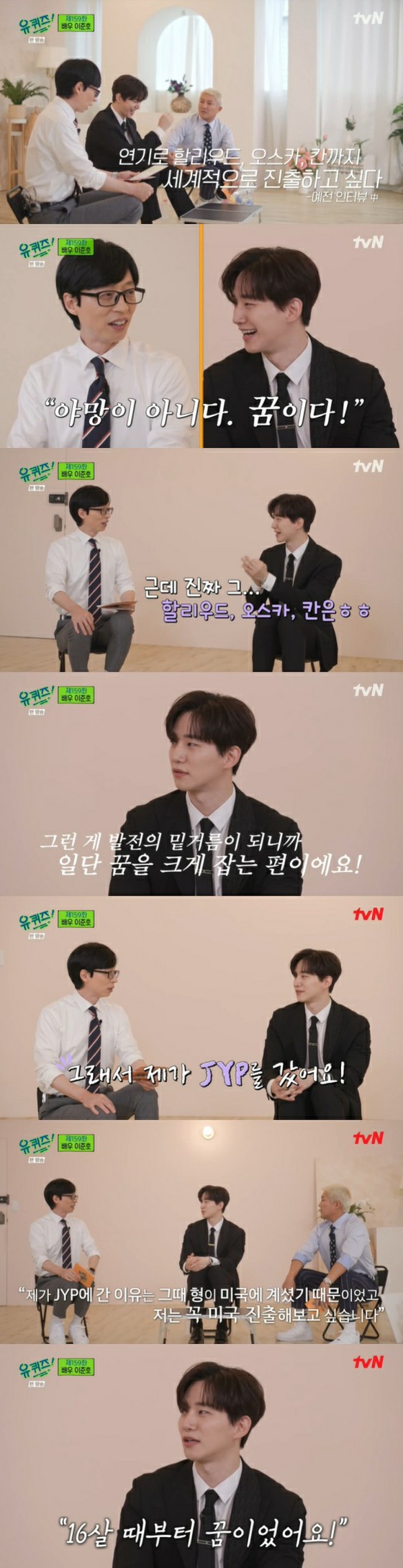 JUNHO (2PM), "Ambition JUNHO"'s dream is Hollywood ... "JYP dreaming to expand to the United States" = "You Quiz ON THE BLOCK"
