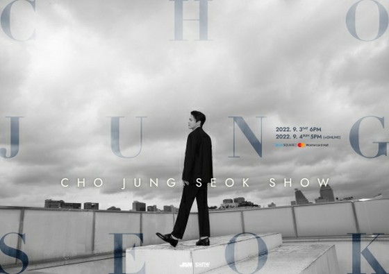 ``Pandai berakting, menyanyi dan menari'' Cho JungSeok memegang ``Cho JungSeokSHOW''