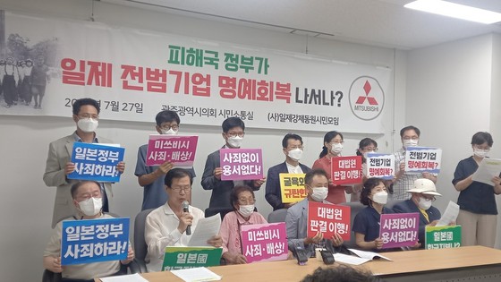 Kelompok Korea Selatan yang mendukung mantan pekerja paksa ``Kementerian luar negeri Korea menghalangi eksekusi paksa terhadap perusahaan Jepang'' = media Korea Selatan