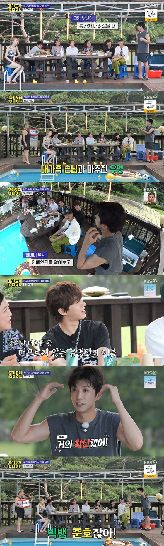 Wooyong (2PM) memperkenalkan sejarah kelam menjadi anggota "JUNHO" dari "BIGBANG"