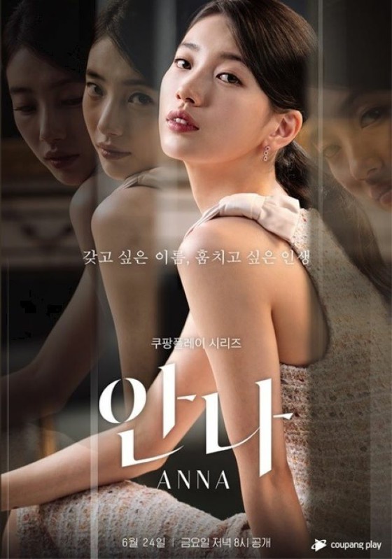 [Teks lengkap] Asosiasi Sutradara Film Korea mengeluarkan pernyataan tentang konflik antara produksi serial TV "Anna" yang dibintangi Suzy... "Tolong jangan menghina hak sutradara."