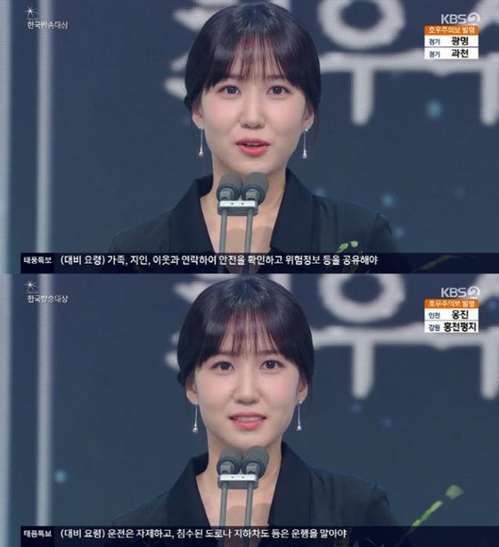 Park Eun Bin, aktris populer untuk 'Woo Young Woo', memenangkan Penghargaan Aktor Terbaik untuk Serial TV 'Love' = '49th Korean Broadcasting Awards'