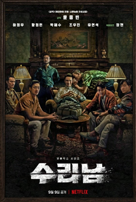 Fokus kembali pada gembong narkoba kehidupan nyata yang menjadi motif serial TV Korea populer Netflix "God of Narco"