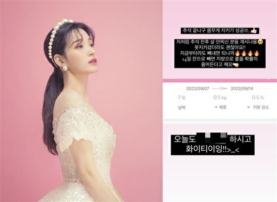 "Istri MIN HWAN (FT)" YULHEE (mantan LABOUM), mengontrol berat badan dari diet 29kg luar biasa! Teliti bahkan untuk perayaan pertengahan musim gugur