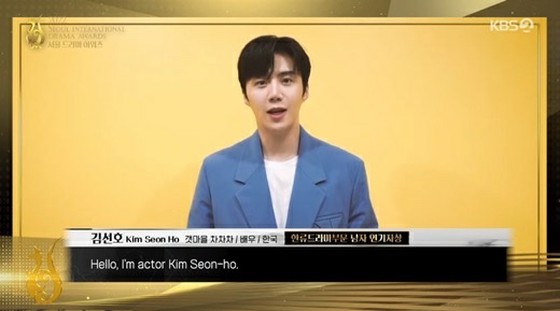 Aktor Kim Sung-ho memenangkan penghargaan akting pria "Dengan semua orang ada aktor bernama saya" = "Seoul TV Series Awards 2022"