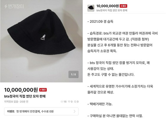 ``Topi JUNG KOOK'' yang mantan pejabat kementerian luar negeri coba jual dengan harga tinggi dikonfirmasi oleh HYBE sebagai asli = Korea Selatan