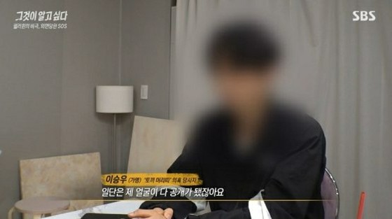 <Kecelakaan Itaewon> Seorang pria yang mengenakan ikat kepala kelinci ``Saya akan menuntut semua orang yang wajahnya telah terungkap''... mengeluh tentang rasa sakit berburu penyihir = Korea Selatan