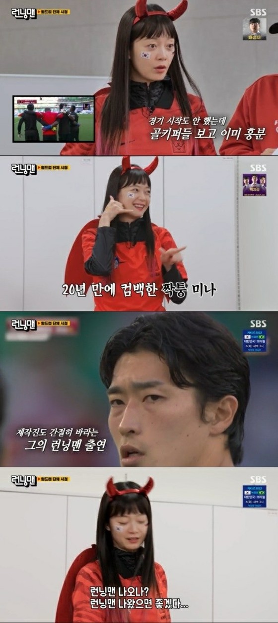 'Running Man' Somin, melihat Cho Kyu-sung ... `` Kami menjalin hubungan rahasia!''