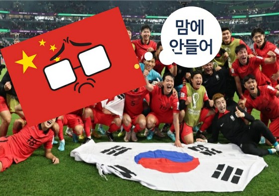 ``Korea memanipulasi permainan lagi''...Cina ``berteriak'' melawan Korea Selatan, yang melaju ke babak 16 besar