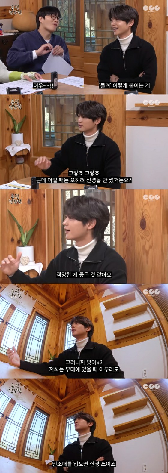 Minho (SHINee) setuju dengan Key tentang penghilangan bulu ketiak "cukup baik"