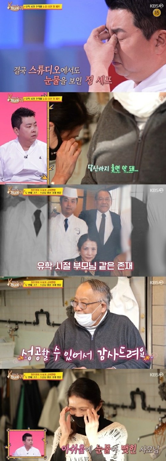 Chef Jeon Ho-young, ``Orang-orang menyukai orang tua saya''... terisak saat mengunjungi guru bahasa Jepang