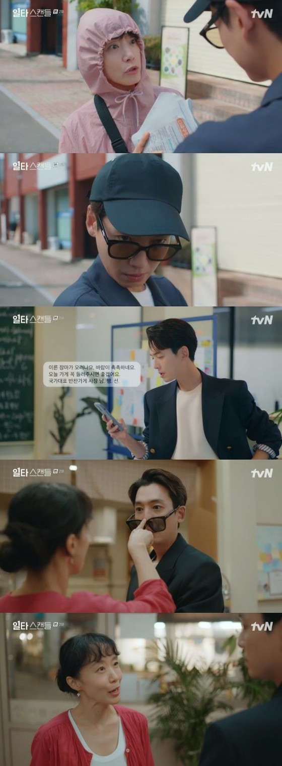 ≪Serial TV Korea SEKARANG≫ "Ilta Scandal ~Love is a special training course~" EP2, Jung Do Yeong dan Jung Kyung-ho bersatu kembali = 5,8% rating penonton, plot/spoiler
