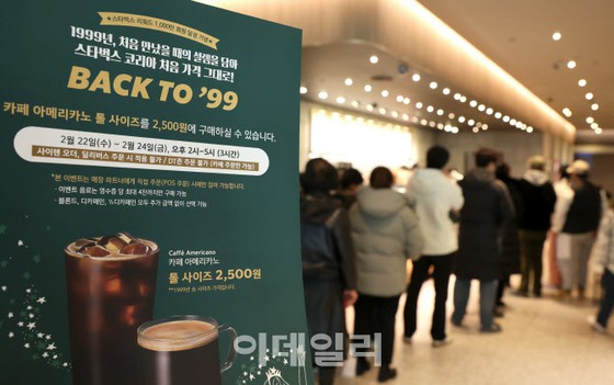 Starbucks Americano dengan harga tahun 1999 = Korea Selatan